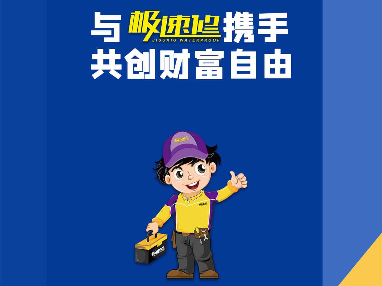 加盟極速修幾個(gè)無法讓你拒絕的理由！(圖文)