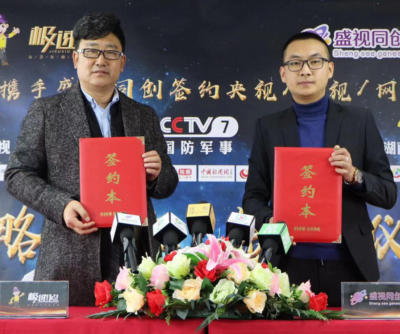 極速修防水科技強(qiáng)勢(shì)入駐央視、衛(wèi)視及各大網(wǎng)絡(luò)媒體，彰顯品牌 見證