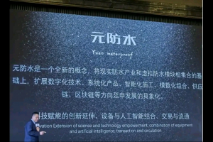 啥？元防水？到底是什么鬼？(圖文)