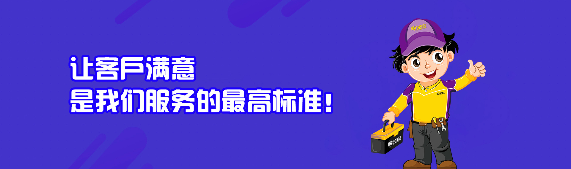 極速修防水科技開(kāi)啟"招商計(jì)劃"，防水補(bǔ)漏行業(yè)的正規(guī)軍!